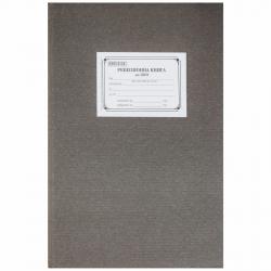 Ревизионна книга за поднадзорни обекти, с твърда подвързия, 100 листа на най-ниска цени