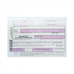 Бюджетно платежно нареждане, 100 листа на най-ниска цени