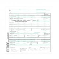 Платежно нареждане - вносна бележка, 100 листа на най-ниска цени