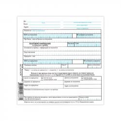 Платежно нареждане за кредитен превод, 100 листа на най-ниска цени