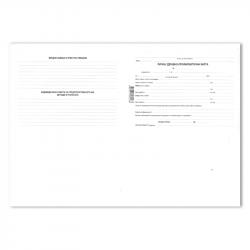 Лична здравно-профилактична карта на най-ниска цени