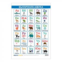 Канцеларски продукт Office 1 Ученическо табло ''Азбука'', 50 х 70 cm