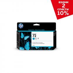 Касета с мастило Оригинален патрон HP No.72, C9371A, 130 ml, Cyan на най-ниска цени
