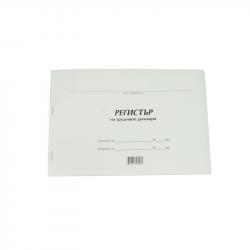 Регистър за трудови договори на най-ниска цени