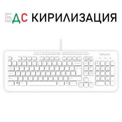 Клавиатура Delux OM-02U USB с БДС кирилизация мултимедийна бяла