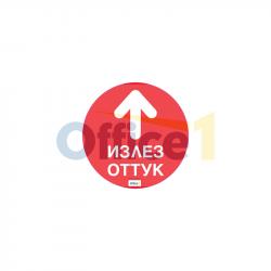 Продукт Стикер за под Излез оттук, 15 х 15 cm