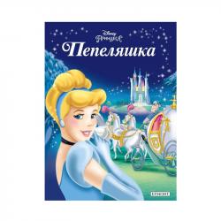 Книга Пепеляшка - Приказна колекция на най-ниска цени