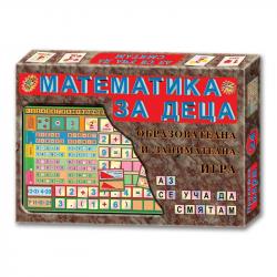  Игра ''Математика за деца''