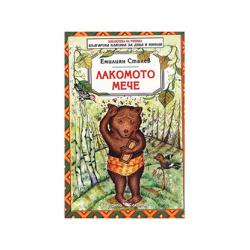 Книга Лакомото мече, Скорпио