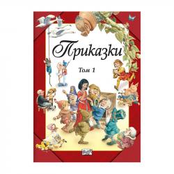  Приказки, том 1, Фют