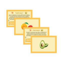 Office 1 Образователни карти - Плодове и зеленчуци, 50 броя на най-ниска цени