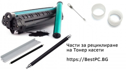 Рециклиране тонер ТРАНСФЕРНА РОЛКА КОМПЛЕКТ (TRANSFER ROLLER WITH GEAR) ЗА HP LJ 1000/1200/1150/1300 - PN RG9-1483-000 (RG91483000) / RM1-0545-000 (RM10545000) - CE 