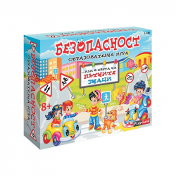 Продукт Playland Игра ''Безопасност''