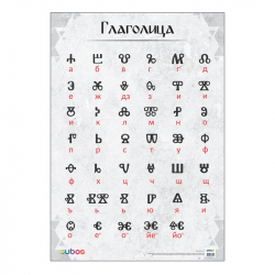 Office 1 Ученическо табло ''Глаголица'', 70 х 100 cm на най-ниска цени
