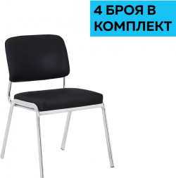 Посетителски стол RFG Slow M, екокожа, метална основа, до 120 kg, черен, 4 броя в комплект