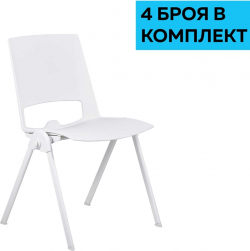 Посетителски стол RFG Sweet White, полипропилен, до 120 kg, бял, 4 броя в комплект