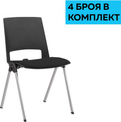 Офис стол Посетителски стол RFG Sweet Chrome Black, дамаска и полипропилен, до 120 kg, черен, 4 броя в комплект на най-ниска цени