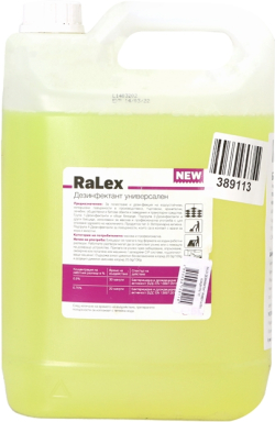 Почистващ продукт Ralex Дезинфектант, универсален, концентрат, 5 L