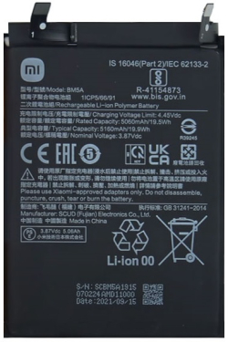 Принадлежност за смартфон Батерия за смартфон Xiaomi, 3.87V, 5160mAh, Заместител