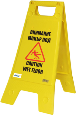 Продукт Office 1 Табела ''Мокър под'', BG-EN, 60 х 30 cm