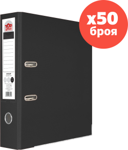 Канцеларски продукт Top Office Класьор, 8 cm, PP, с метален кант, несглобен, черен, 50 броя