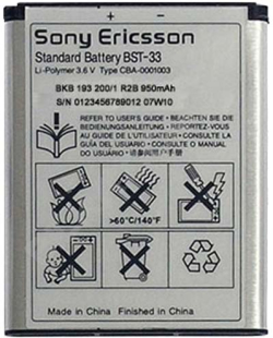 Батерия за смартфон BST-33 Sony, 3.6V, 1150mAh
