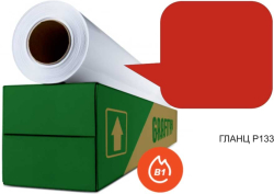 Самозалепващо се фолио за режещ плотер Р133, на ролка, червен гланц, 0.61 х 25 m