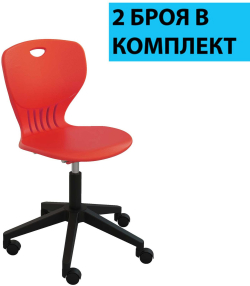 Ученически стол RFG Maxima Move Black, полипропилен, до 120 kg, червен, 2 броя в комплект