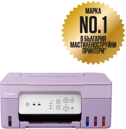 Мултифункционално у-во Canon PIXMA G3430 All-In-One, Purple