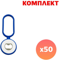  Отварачка Capopen, синя, с пълноцветен печат, 50 броя