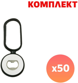  Отварачка Capopen, черна, с пълноцветен печат, 50 броя