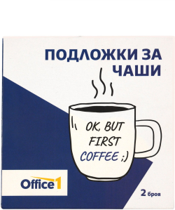 Продукт Office 1 Подложки за чаши, в кутия, 2 броя