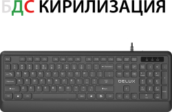 Клавиатура Delux K7009BU с БДС кирилизация