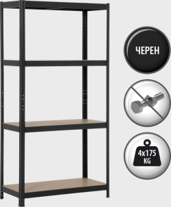  Метален стелаж Carmen CR-1015 - 180х90х40 см, до 175 кг на рафт - черен