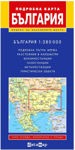  DataMap Карта на България, пътна, мащаб 1:380 000