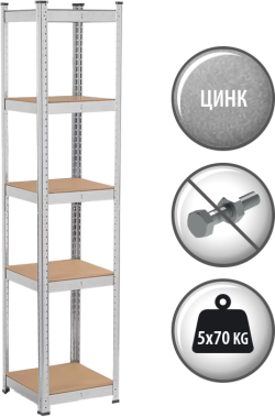  Метален стелаж Carmen CR-1022, 180x40x40 см, до 70 кг на рафт - цинк