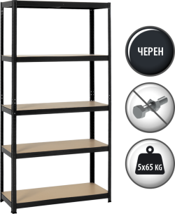  Метален стелаж Carmen CR-1027, 192x100x40 см, до 65 кг на рафт - черен