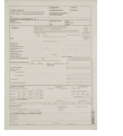 Обща история на заболяването