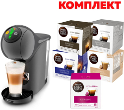 Кафемашина Krups Genio S KP240B10, капсулна, 1500W, 15bar, 0.8L, антрацит + комплект капсули 80бр.