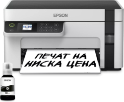 Мултифункционално у-во Epson EcoTank M2120 Monochrome All-in-One InkTank Wi-Fi Printer