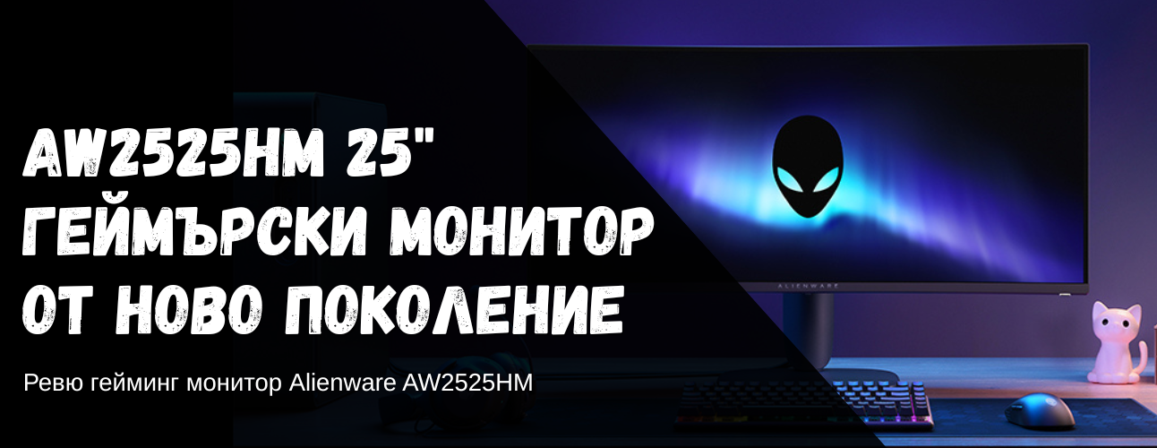 alienware-aw2525hm-25inch-320hz-gaming-monitor