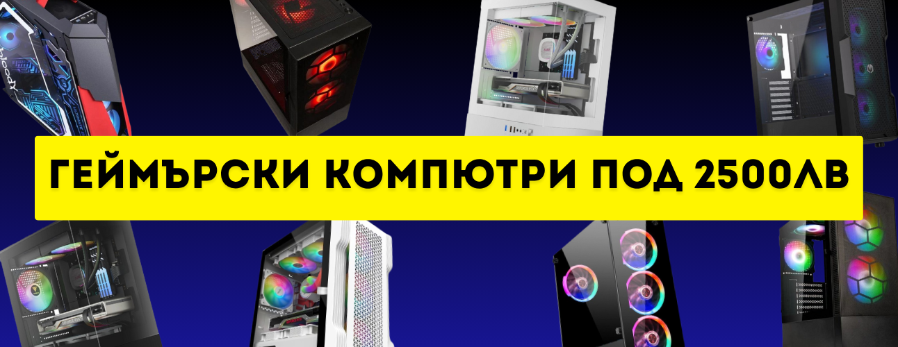 best-gaming-pcs-under-2500bgn-main-banner