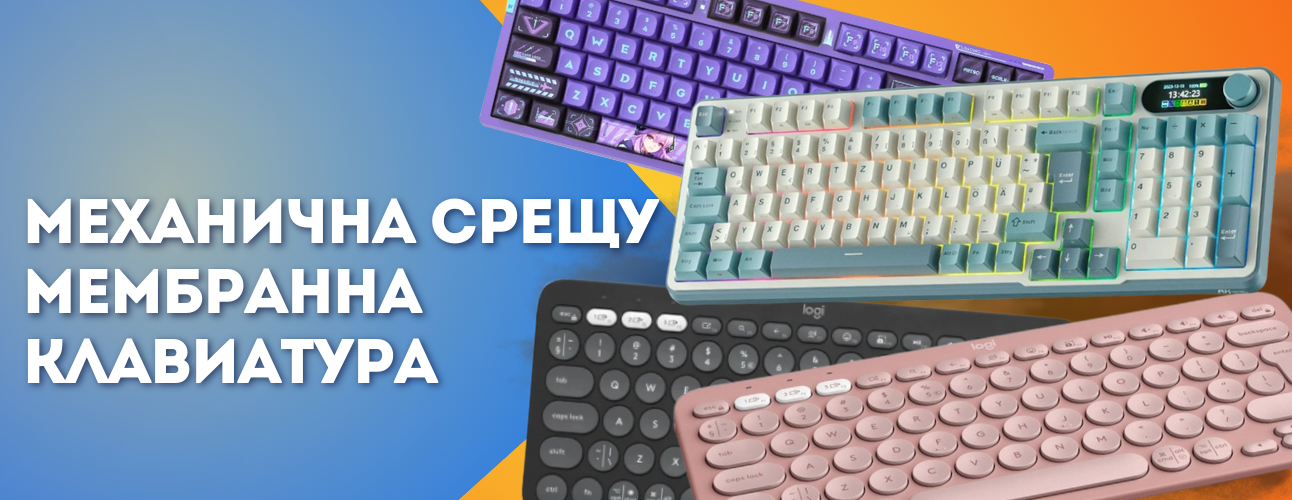 gamer-klaviatura-mehanichna-membranna