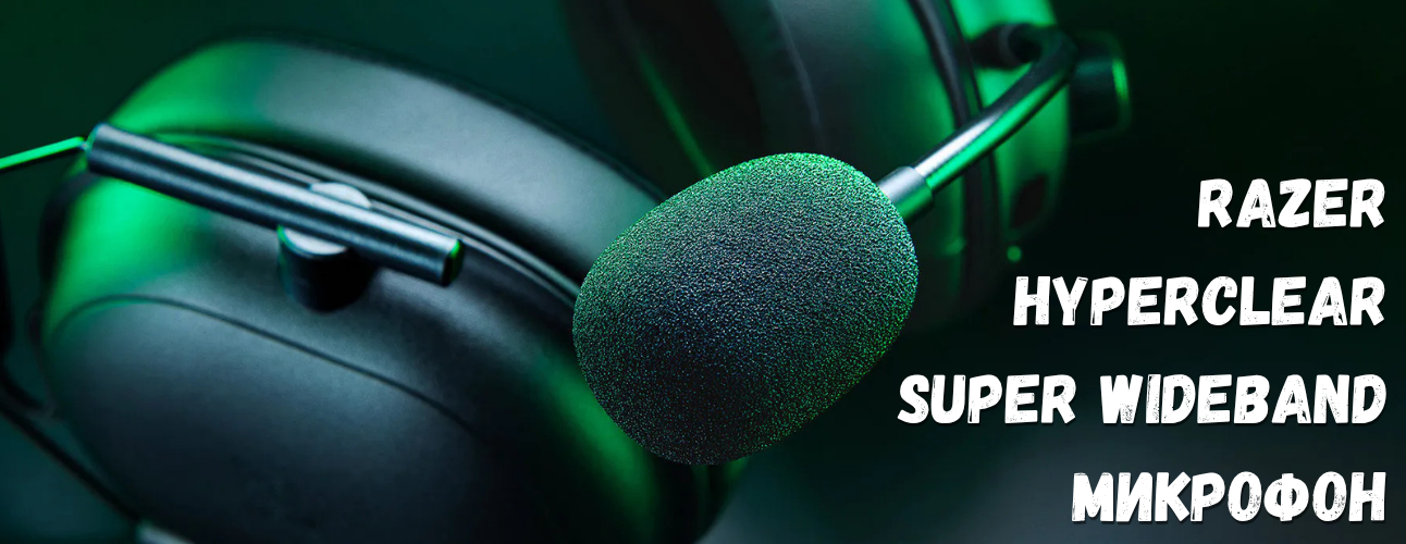 gaming-headphones-headset-razer-blackshark-v2-hyperspeed-review-characteristics