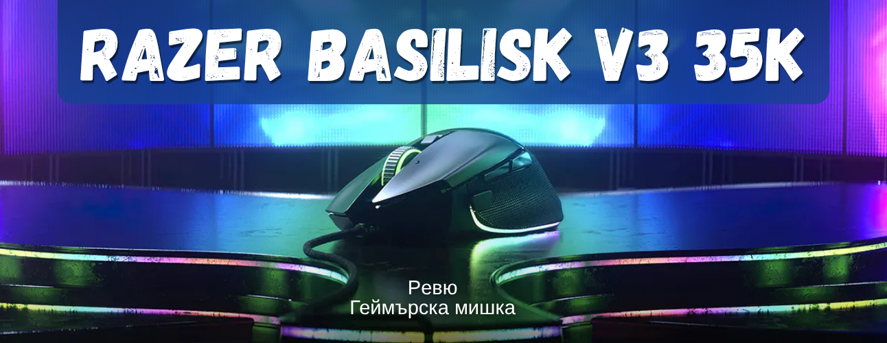 gamins-mouse-razer-basilisk-v3-35k-main-baner