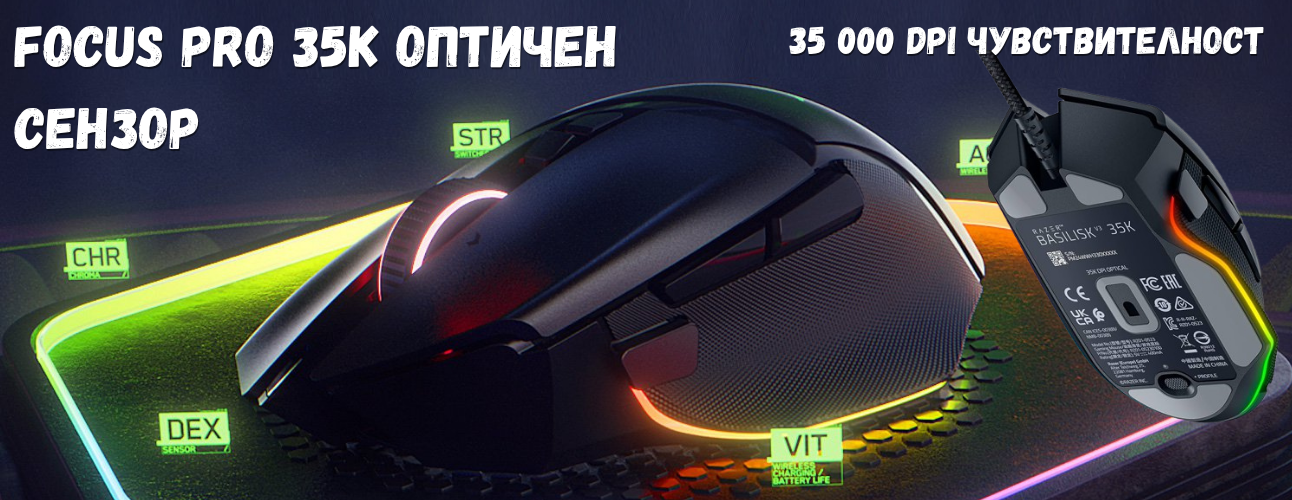 gamins-mouse-razer-basilisk-v3-35k-characteristics-1