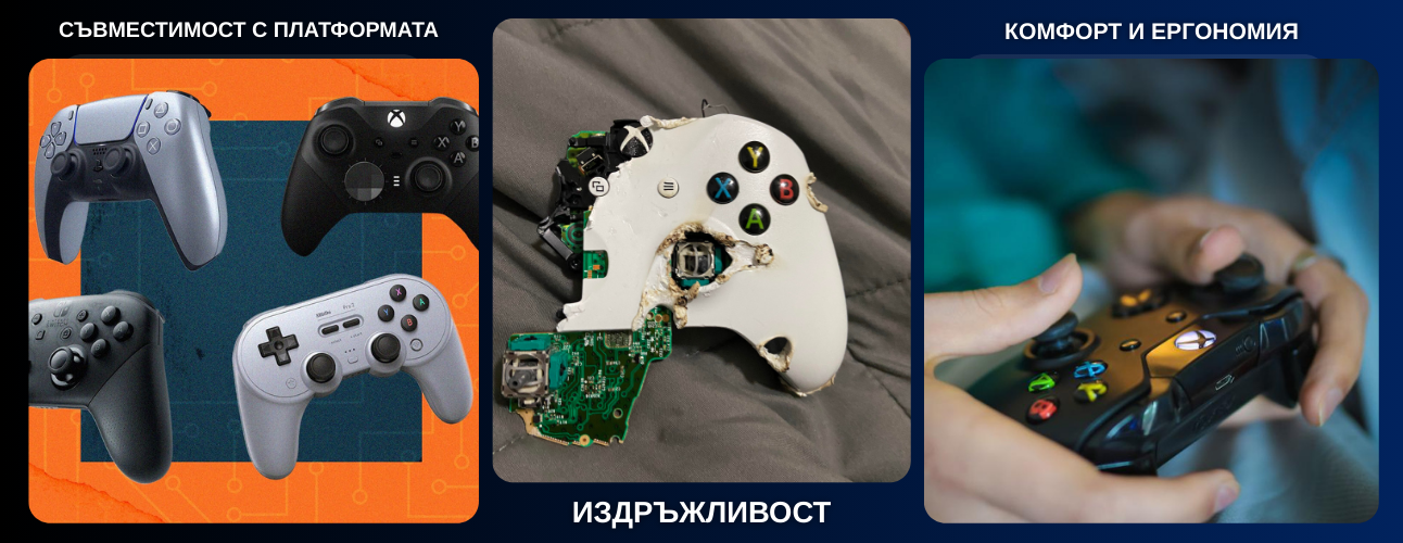 kak-da-izberem-idealniya-gaming-kontroler