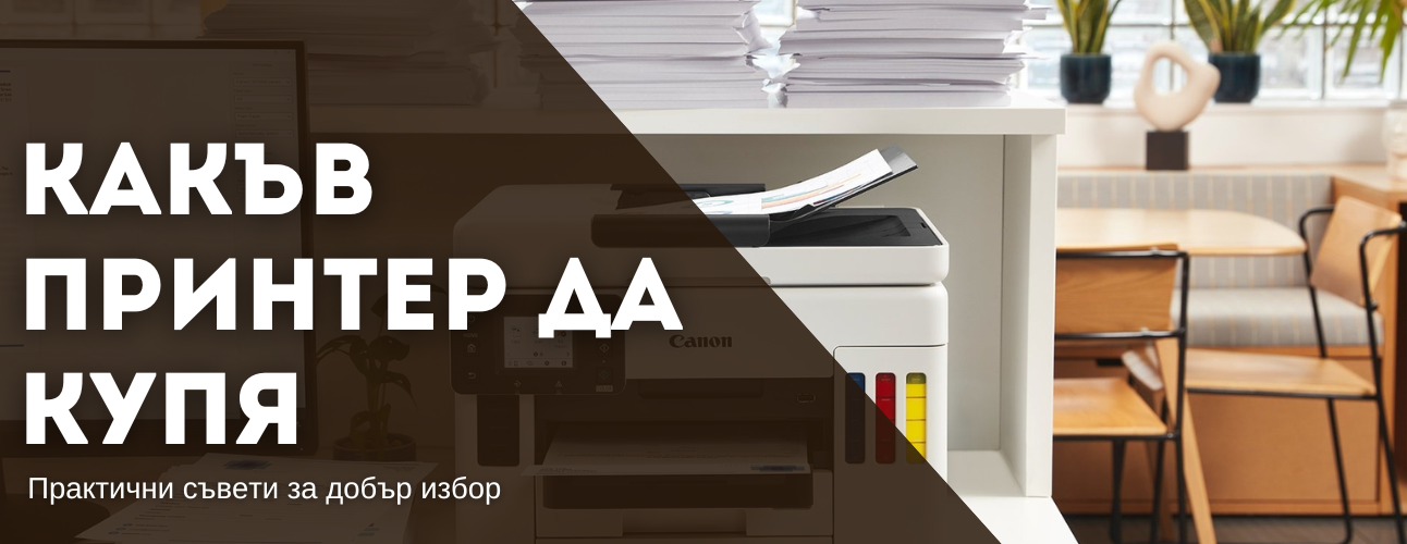kakav-printer-da-kupya-saveti