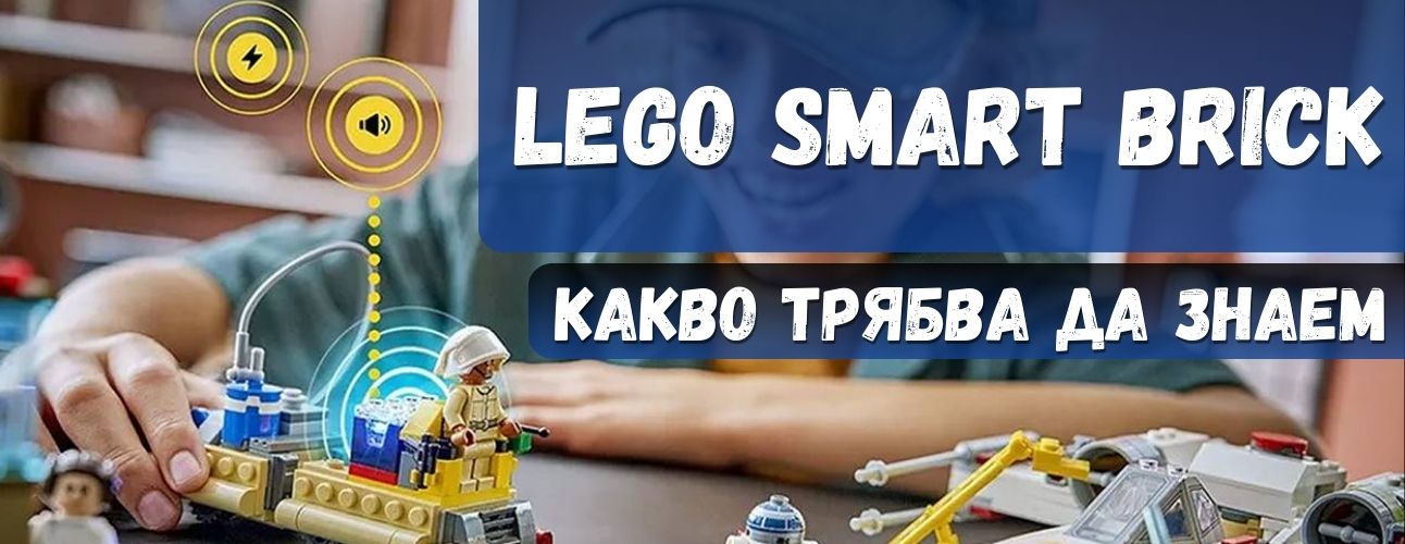 lego-smart-brick-smart-play