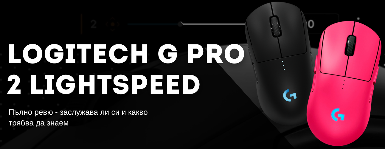 logitech-g-pro-2-lightspeed-review